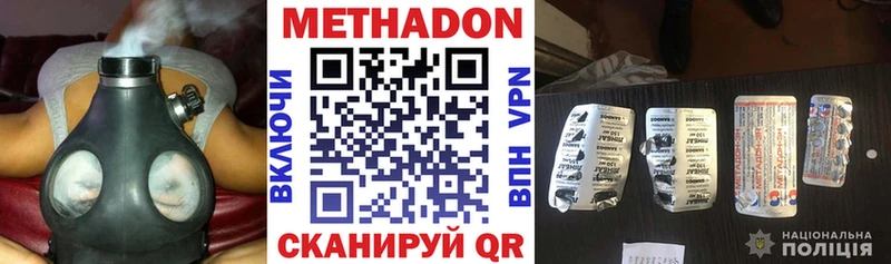 МЕТАДОН methadone  наркота  Абинск 